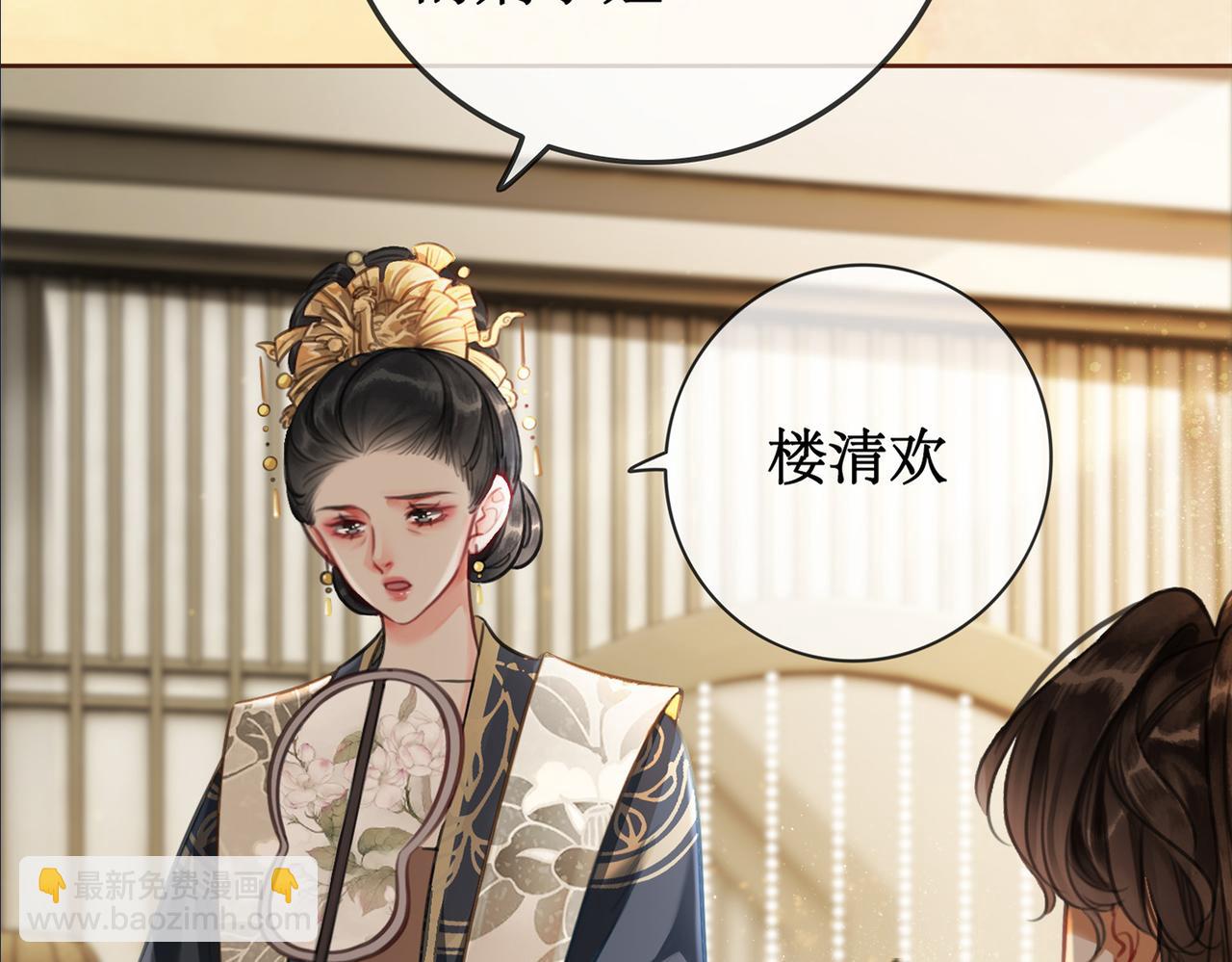 第四话 三皇子的出场(1/3)-第6话