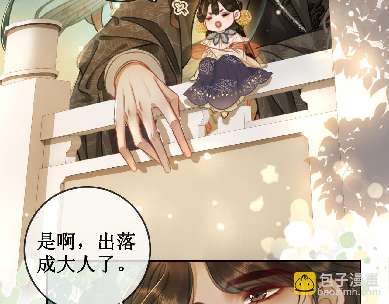 第四话 三皇子的出场(1/3)-第6话