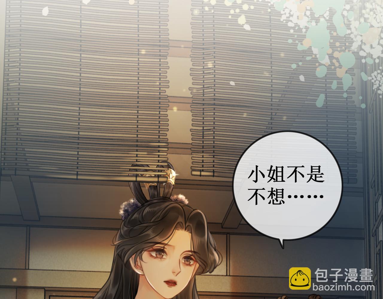 第四话 三皇子的出场(1/3)-第6话