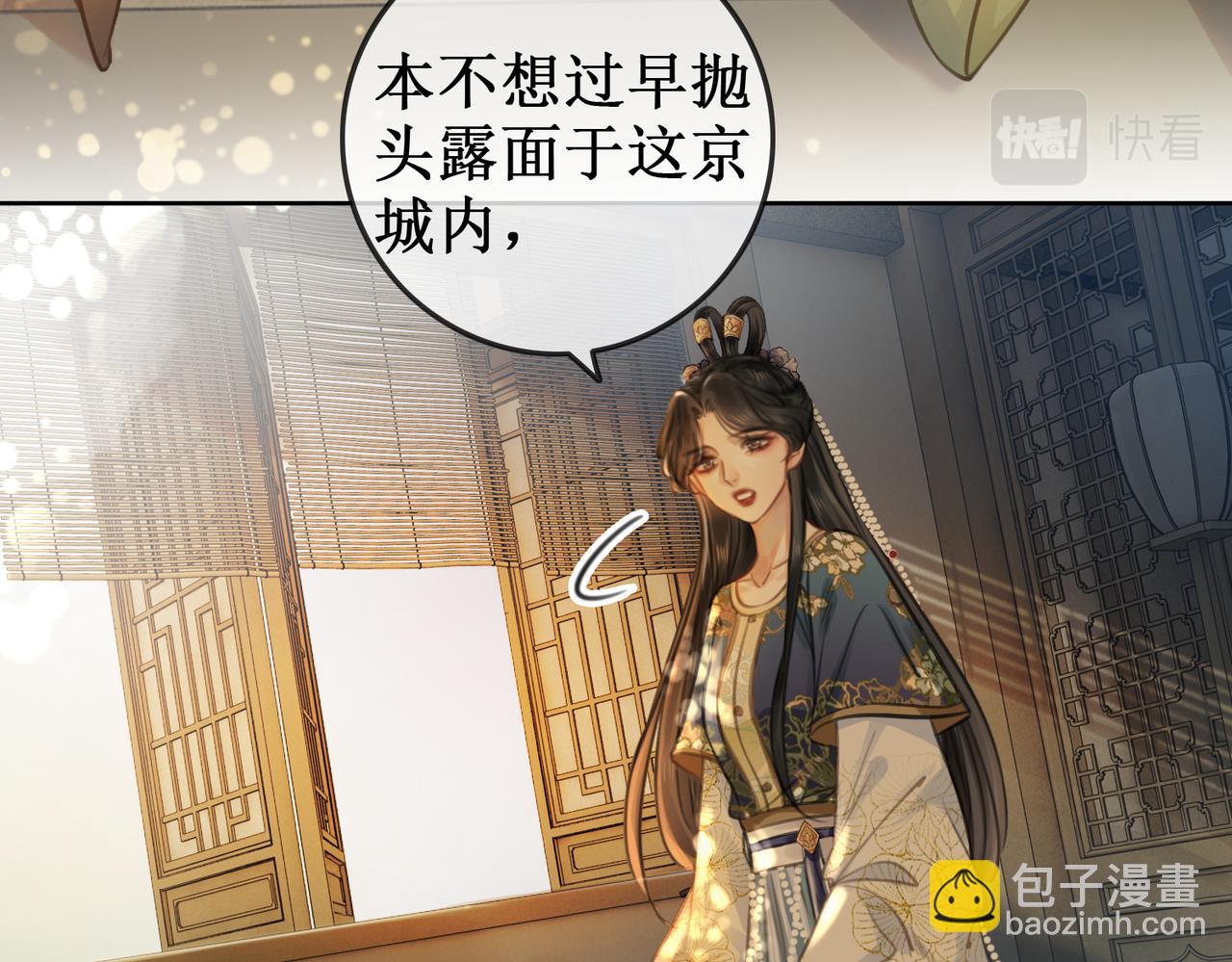 第四话 三皇子的出场(1/3)-第6话