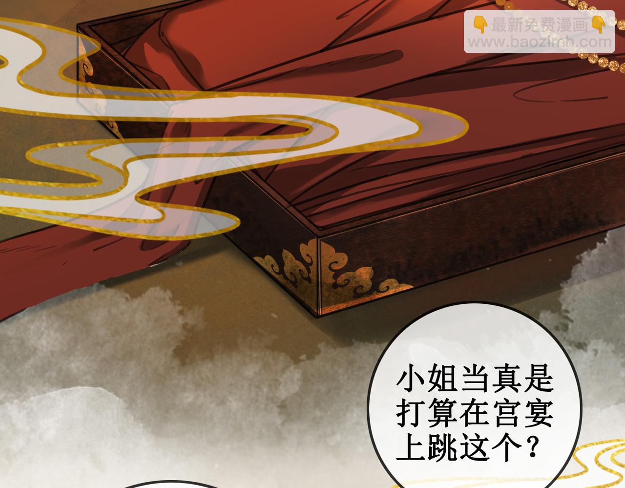 第四话 三皇子的出场(1/3)-第6话