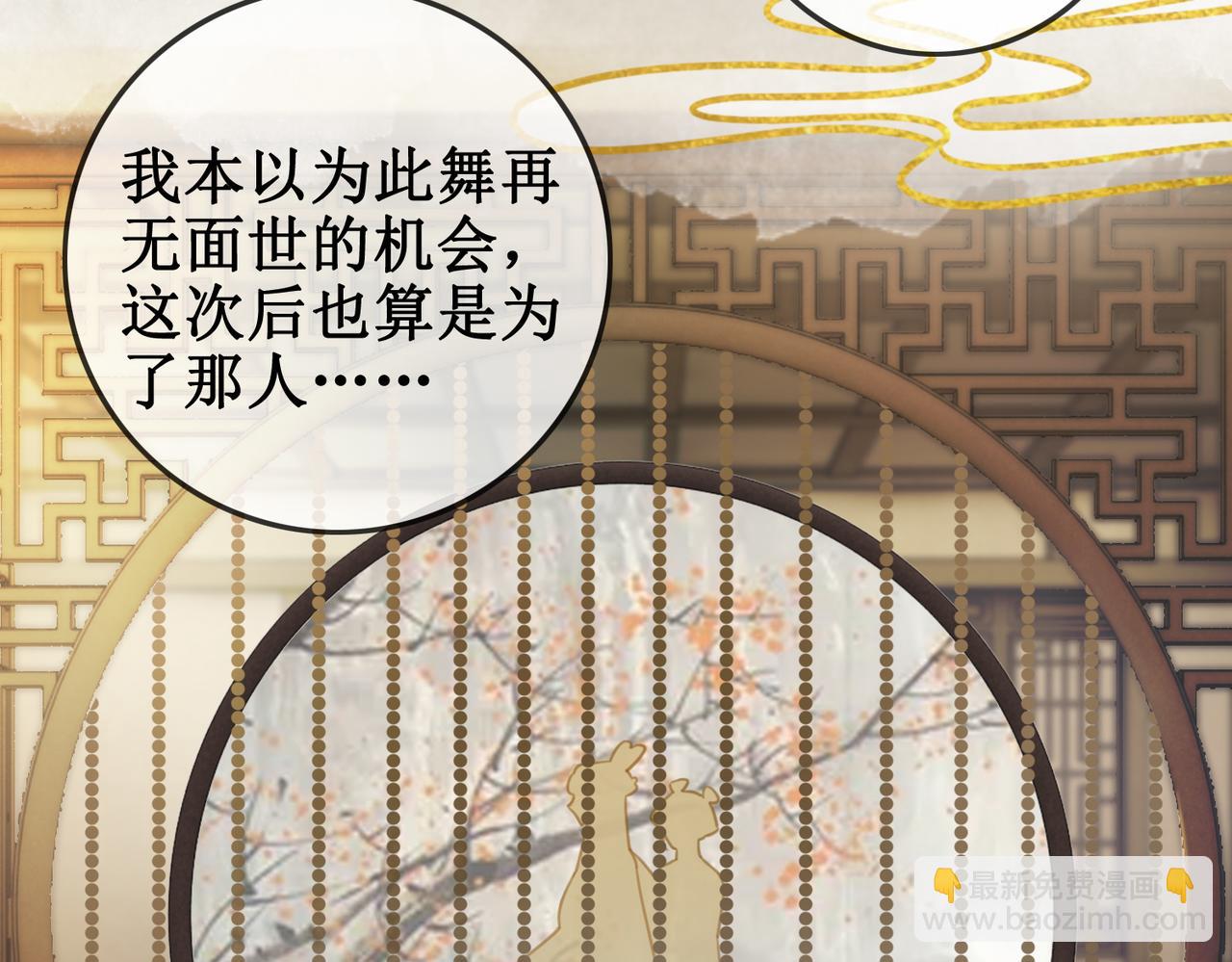 第四话 三皇子的出场(1/3)-第6话