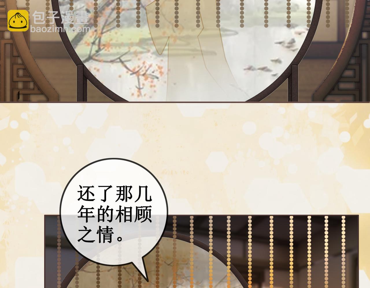 第四话 三皇子的出场(1/3)-第6话