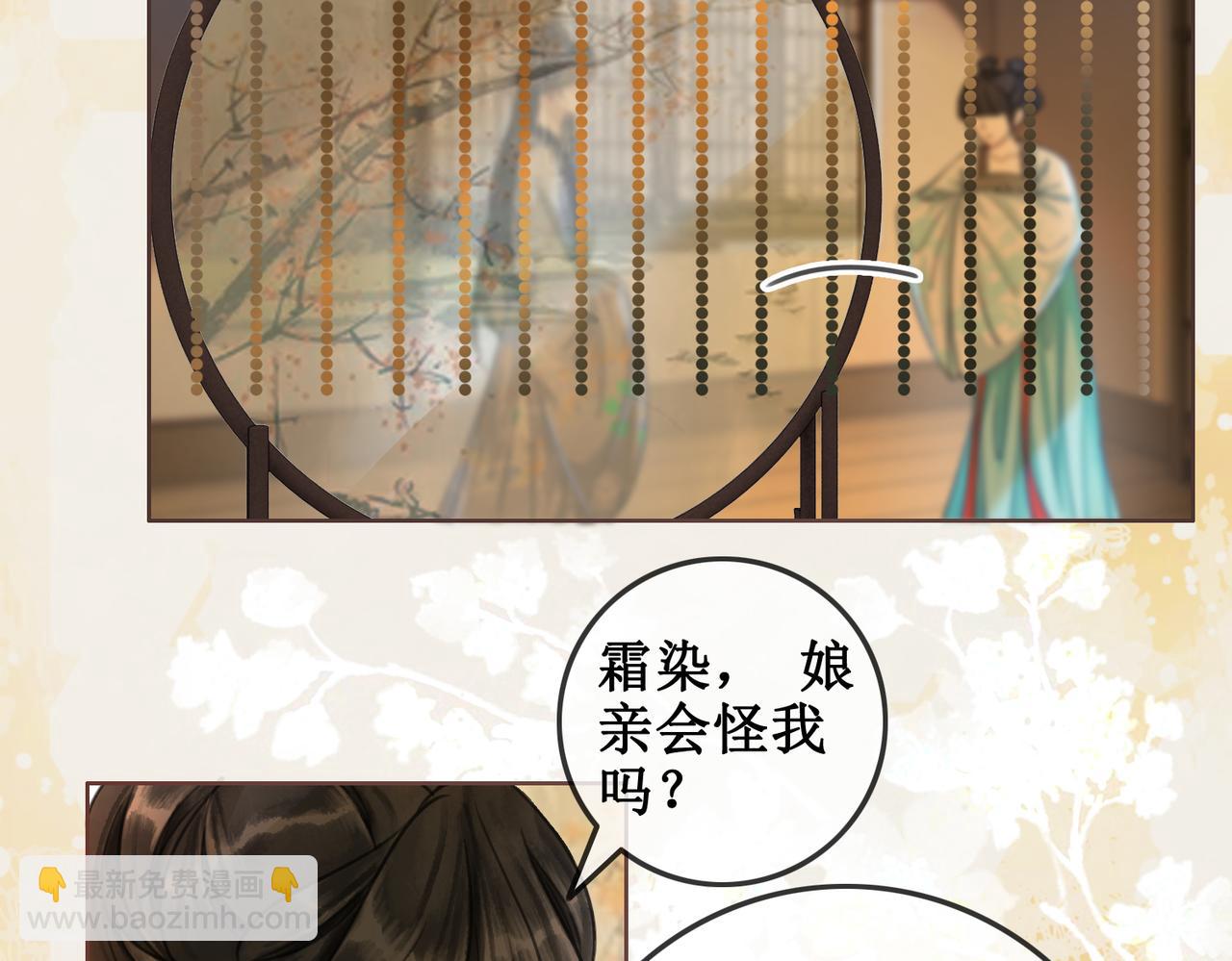 第四话 三皇子的出场(1/3)-第6话