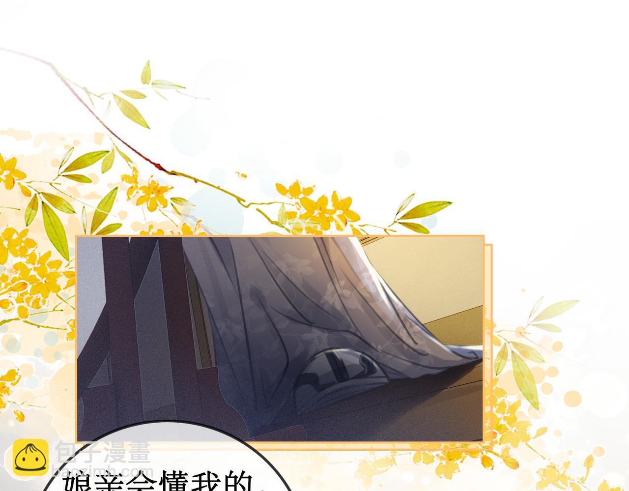 第四话 三皇子的出场(1/3)-第6话