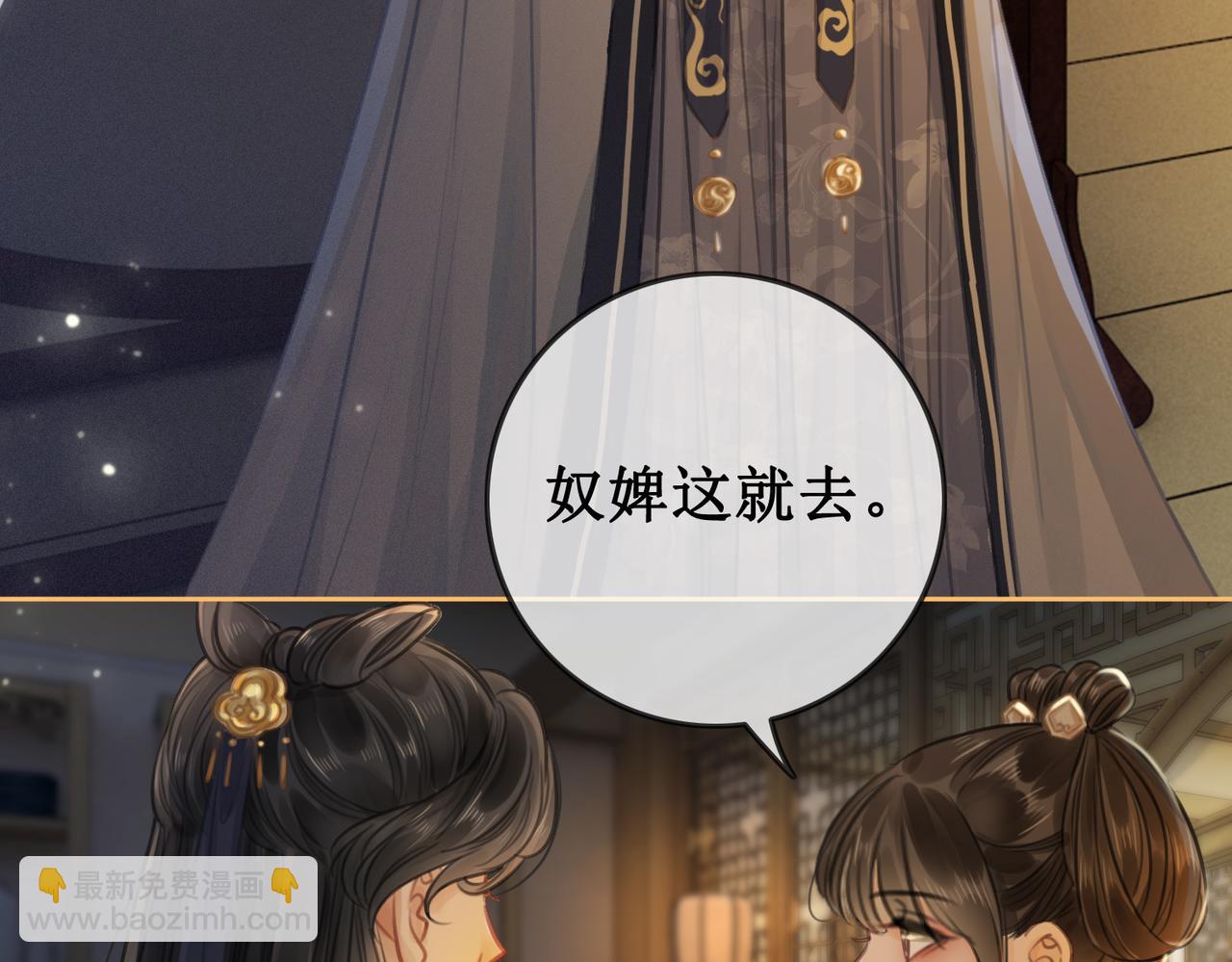 第四话 三皇子的出场(1/3)-第6话