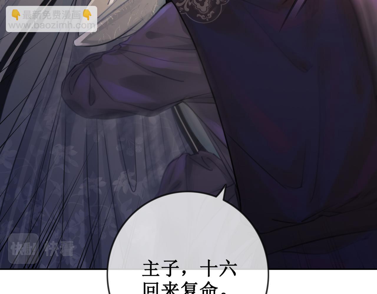 第四话 三皇子的出场(1/3)-第6话