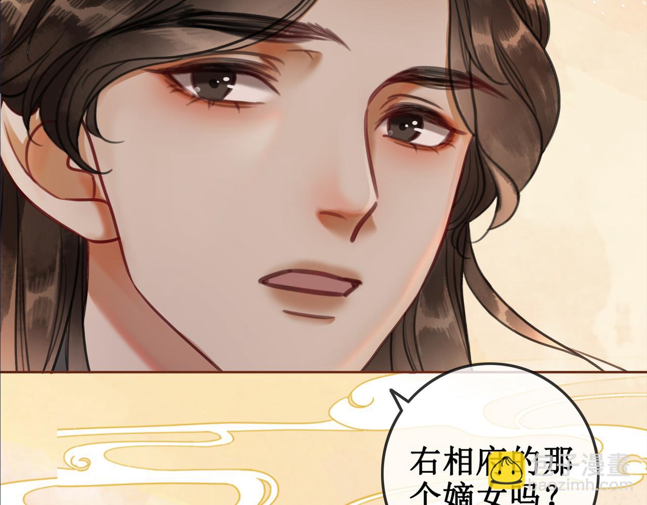 第四话 三皇子的出场(1/3)-第6话