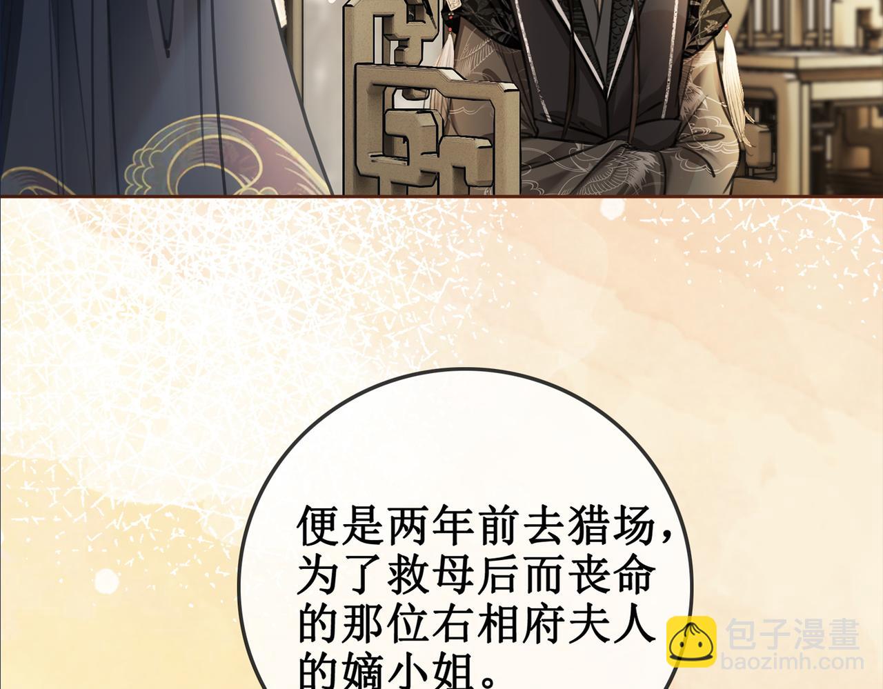 第四话 三皇子的出场(1/3)-第6话