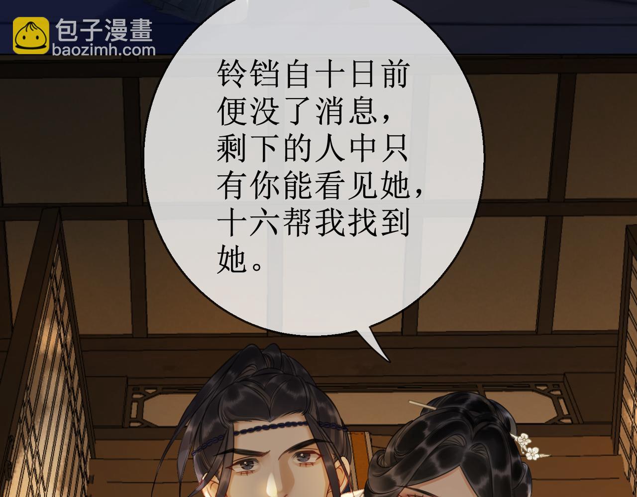 第四十八话 面临危局(1/2)-第50话