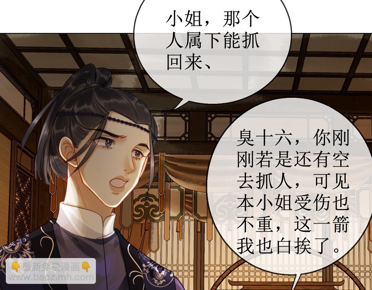 第四十八话 面临危局(1/2)-第50话