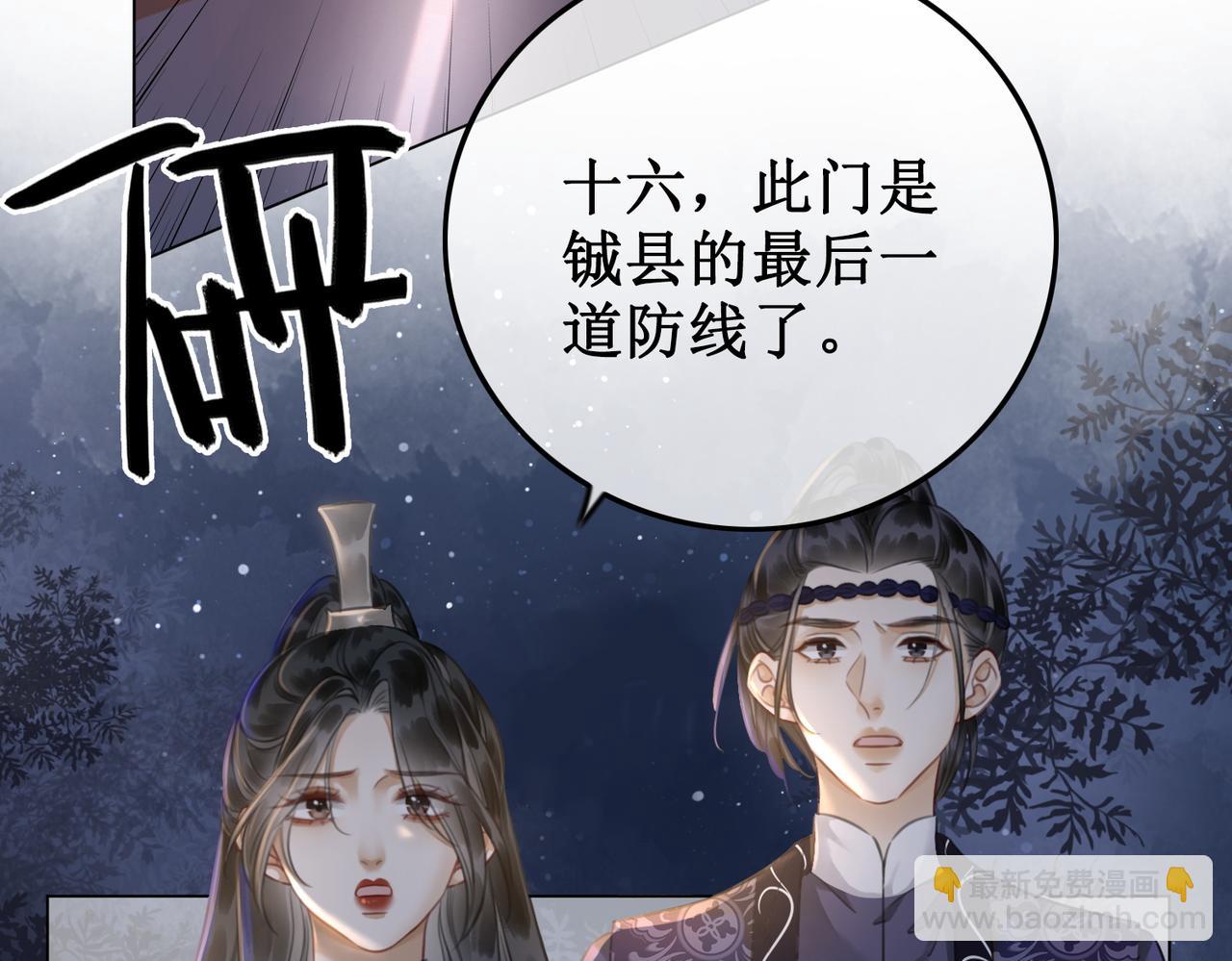 第五十话 殿下 我一直在(1/2)-第52话