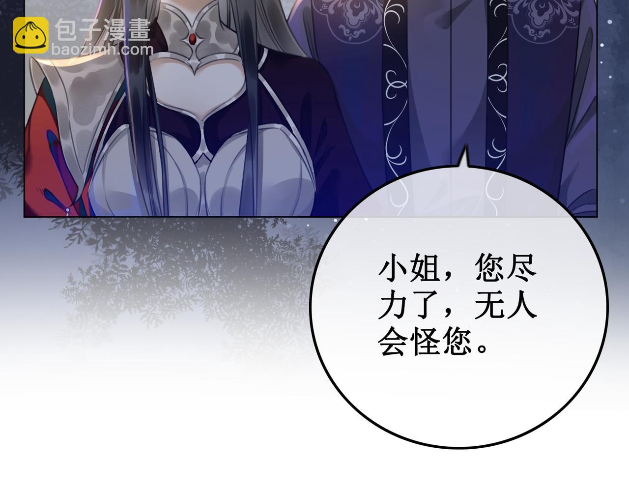 第五十话 殿下 我一直在(1/2)-第52话