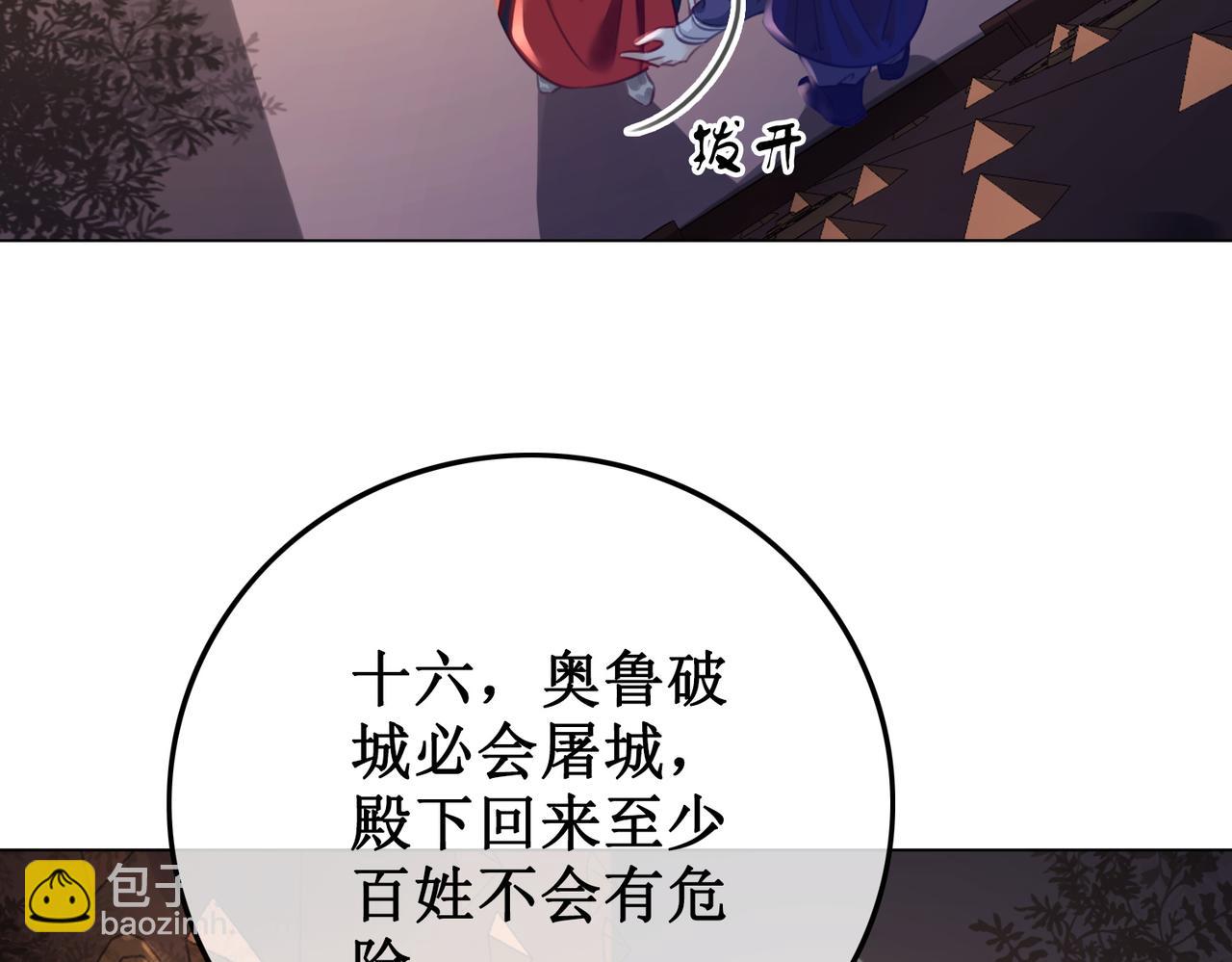 第五十话 殿下 我一直在(1/2)-第52话