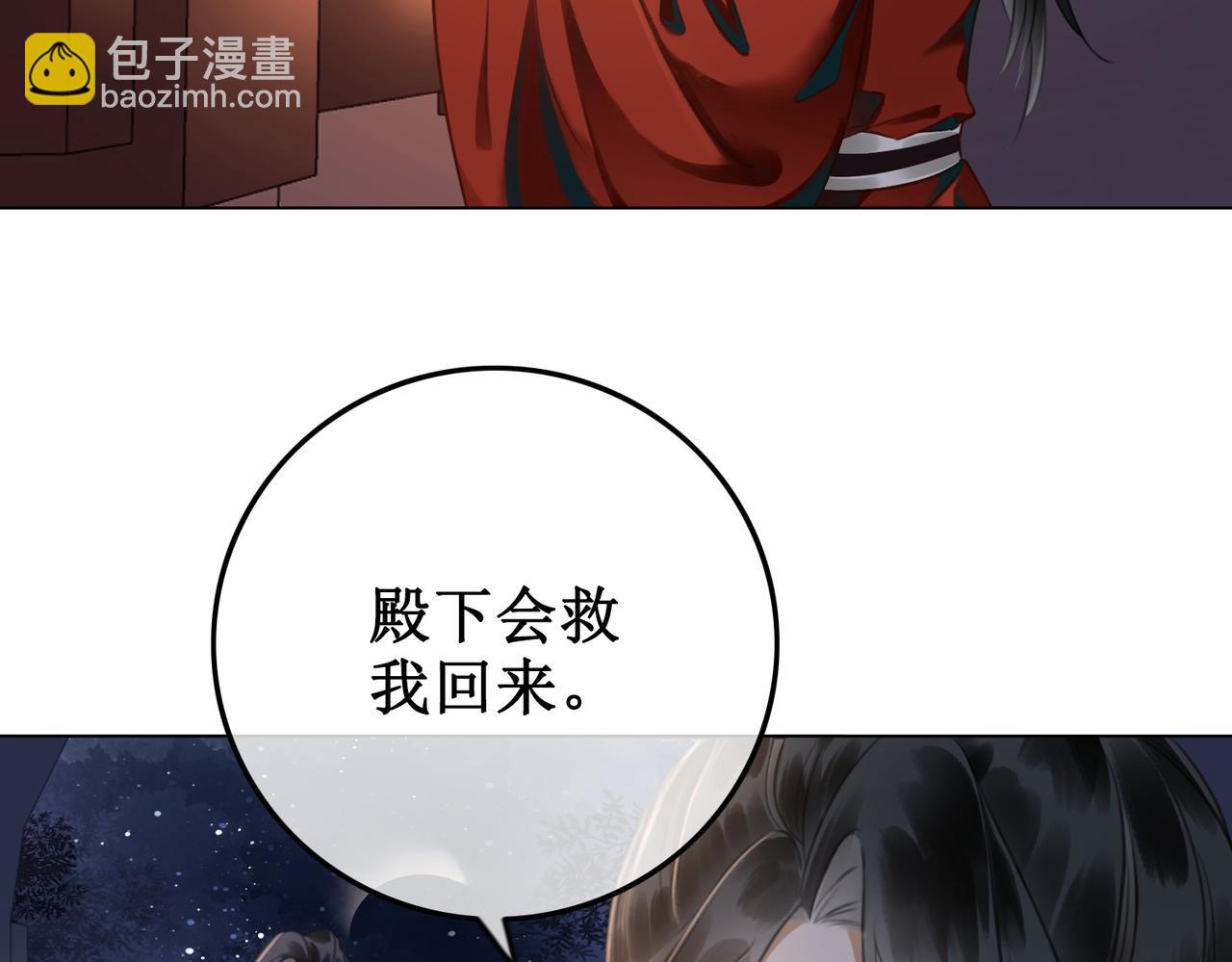 第五十话 殿下 我一直在(1/2)-第52话