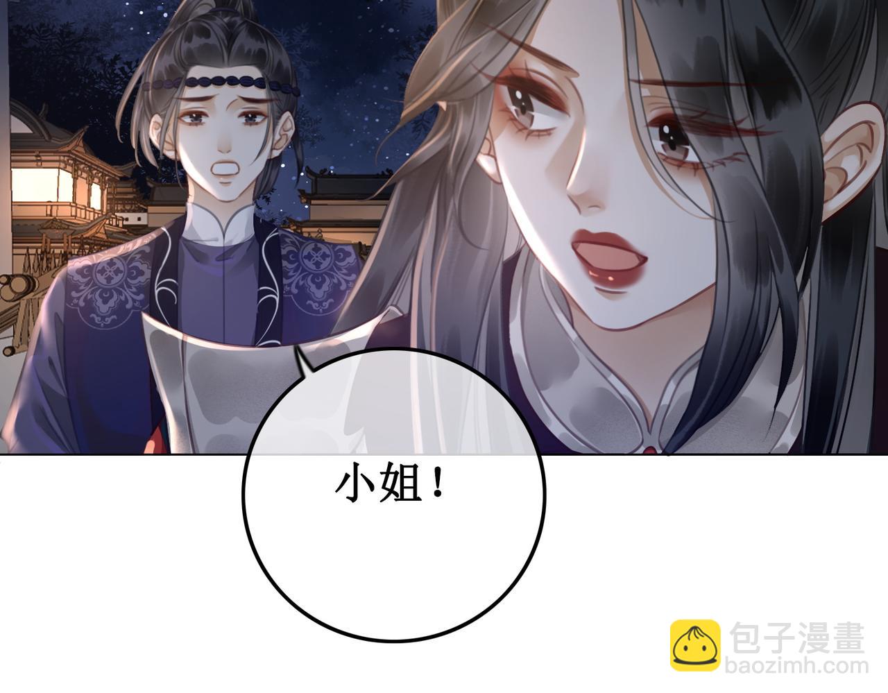 第五十话 殿下 我一直在(1/2)-第52话