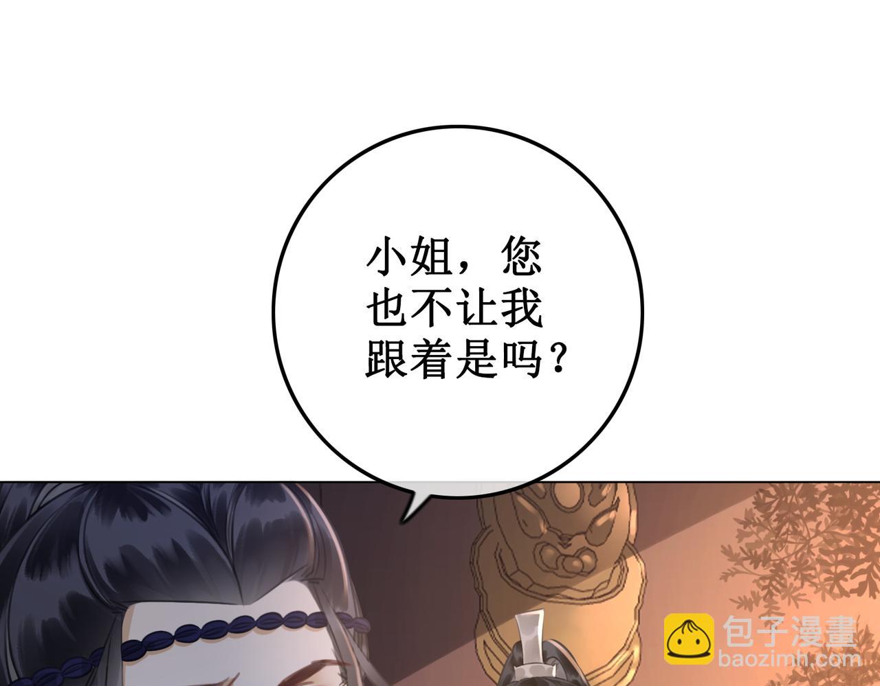 第五十话 殿下 我一直在(1/2)-第52话