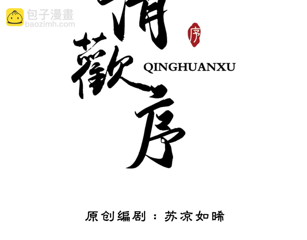 第五十话 殿下 我一直在(1/2)-第52话