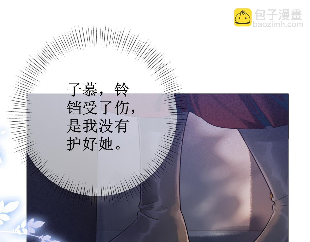 第五十话 殿下 我一直在(1/2)-第52话