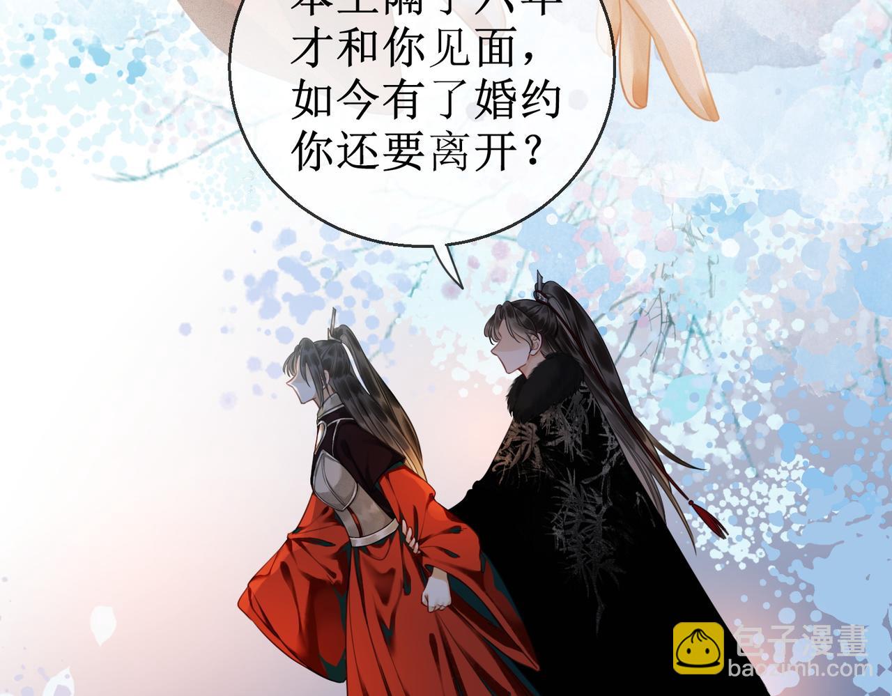 第五十话 殿下 我一直在(1/2)-第52话