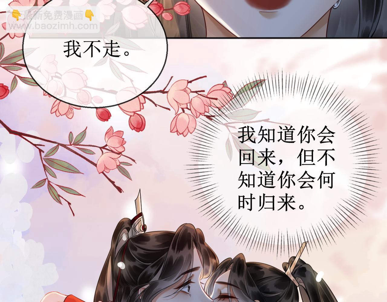 第五十话 殿下 我一直在(1/2)-第52话