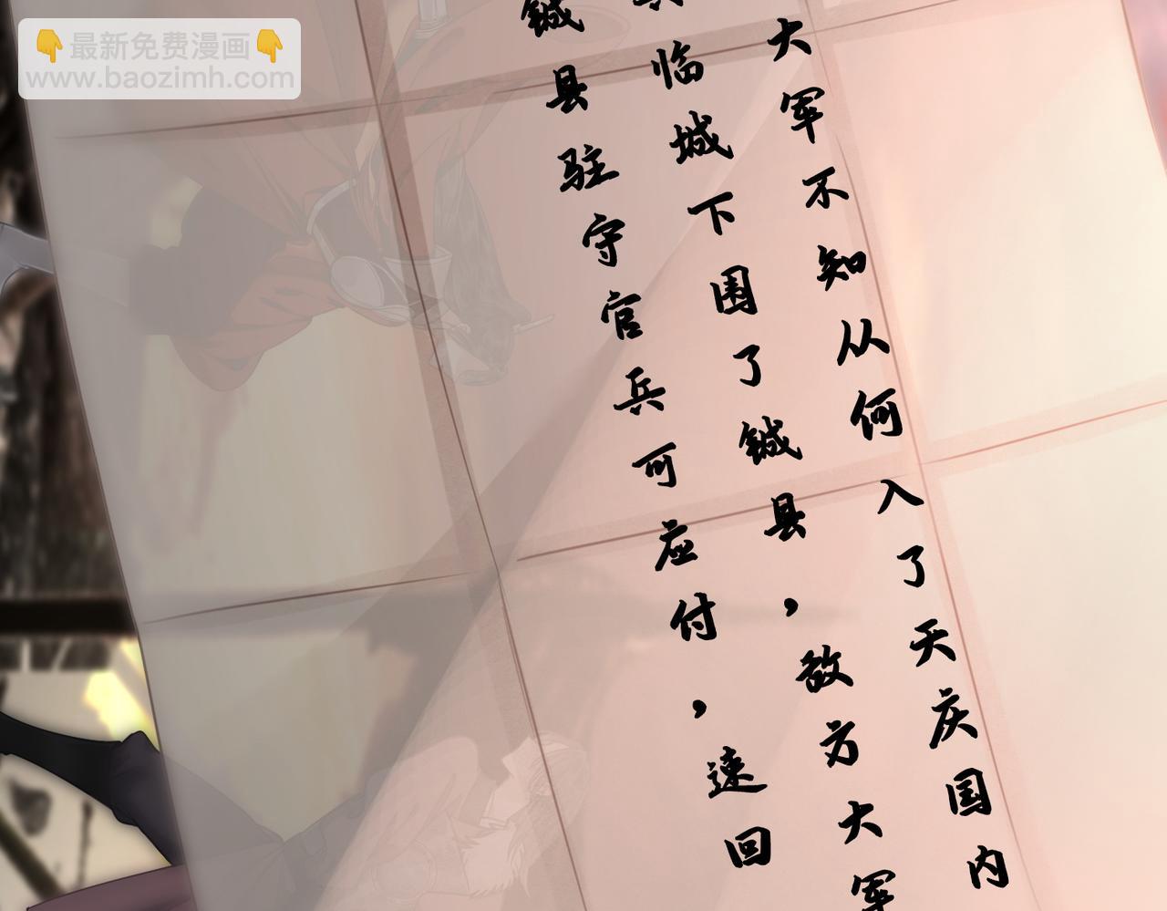 第五十话 殿下 我一直在(1/2)-第52话