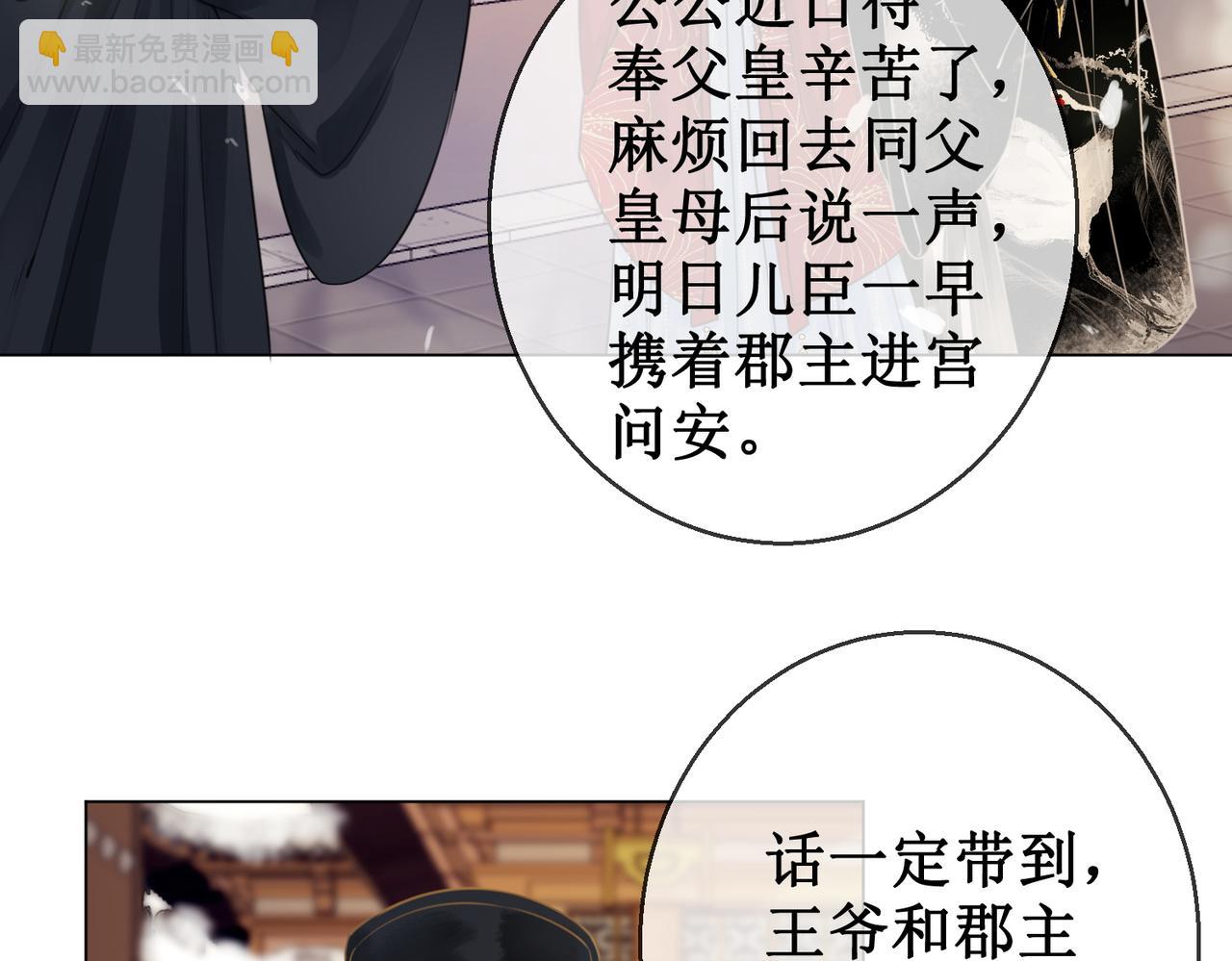 第五十二话：哥哥？(1/2)-第54话