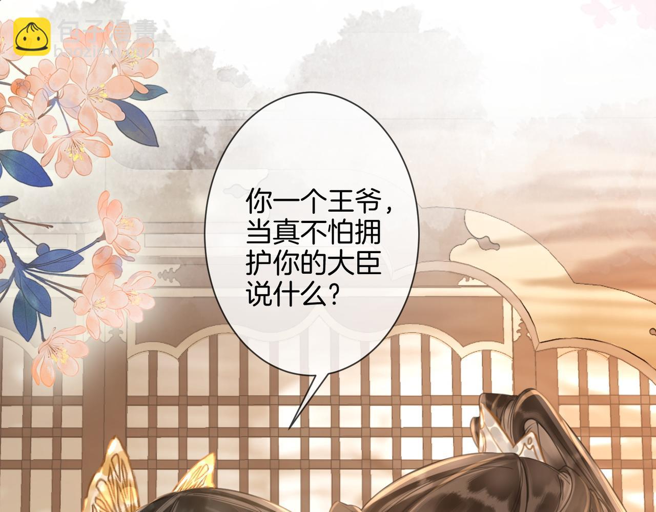 第五十二话：哥哥？(1/2)-第54话