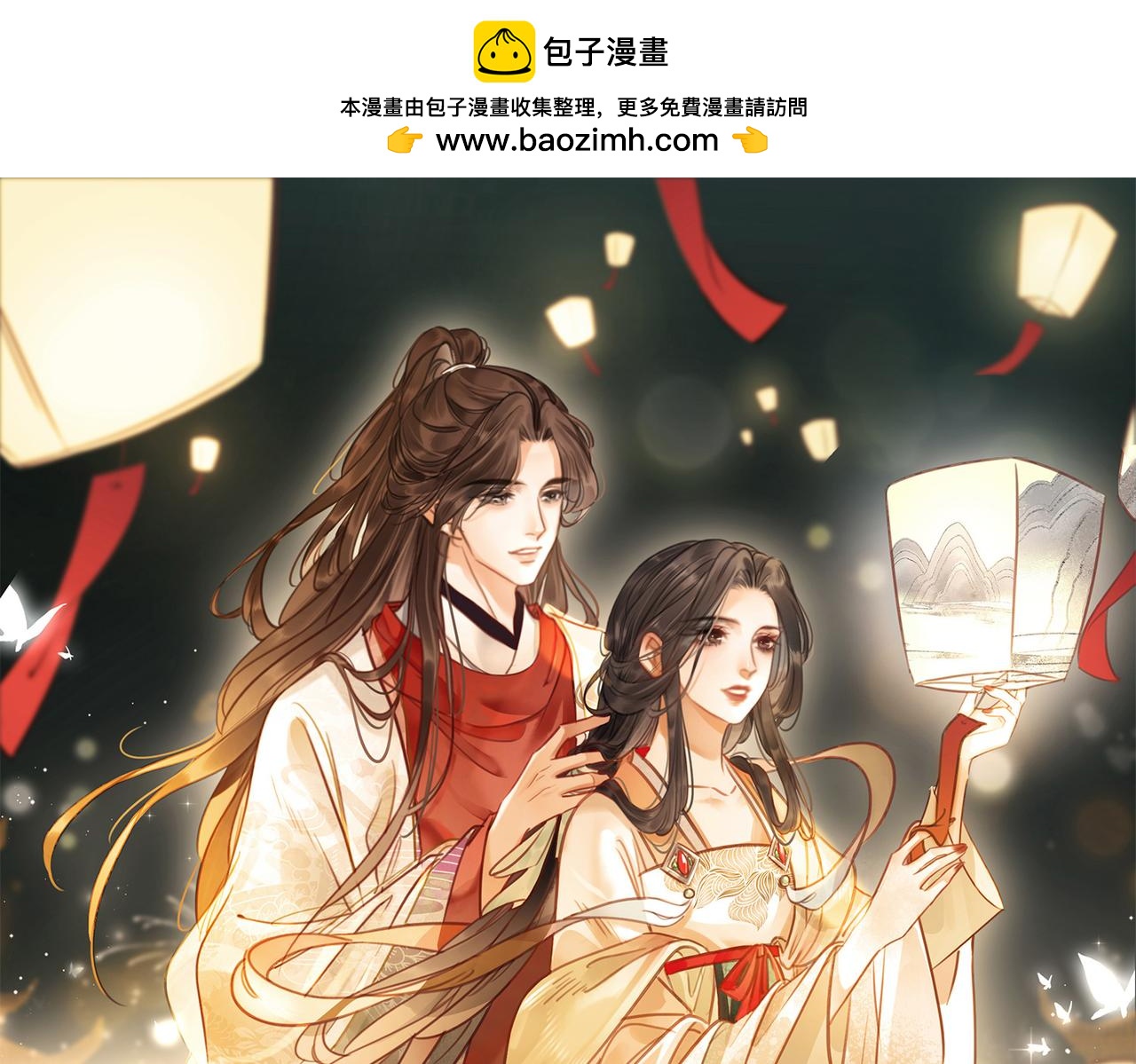 第五十四话 清欢有喜？(1/2)-第56话