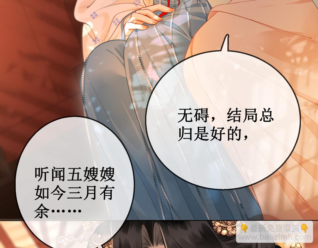 第五十四话 清欢有喜？(1/2)-第56话