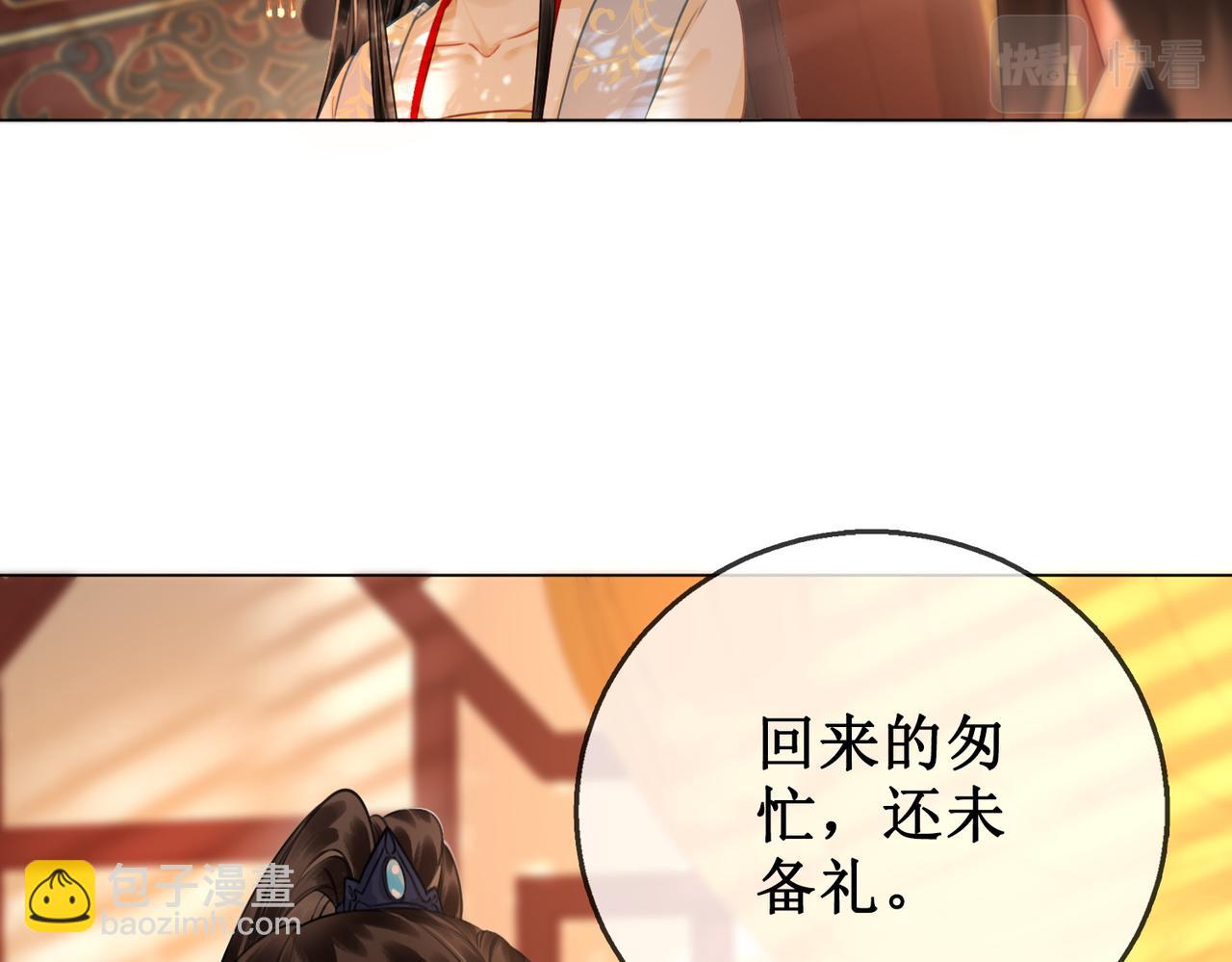 第五十四话 清欢有喜？(1/2)-第56话