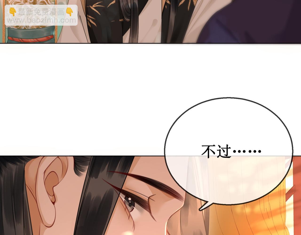 第五十四话 清欢有喜？(1/2)-第56话