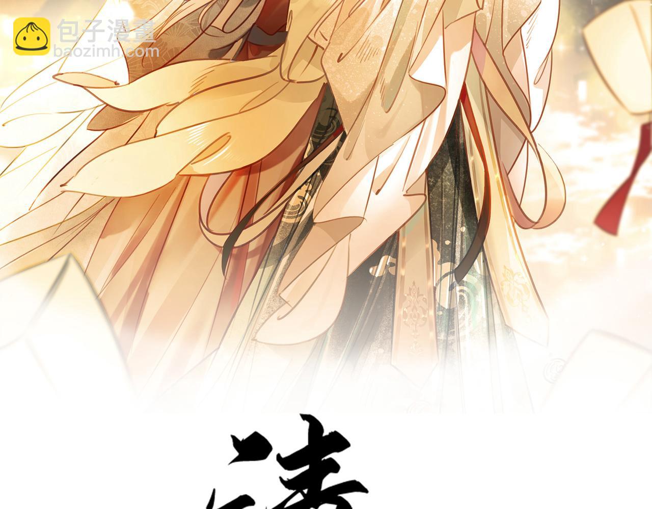 第五十四话 清欢有喜？(1/2)-第56话