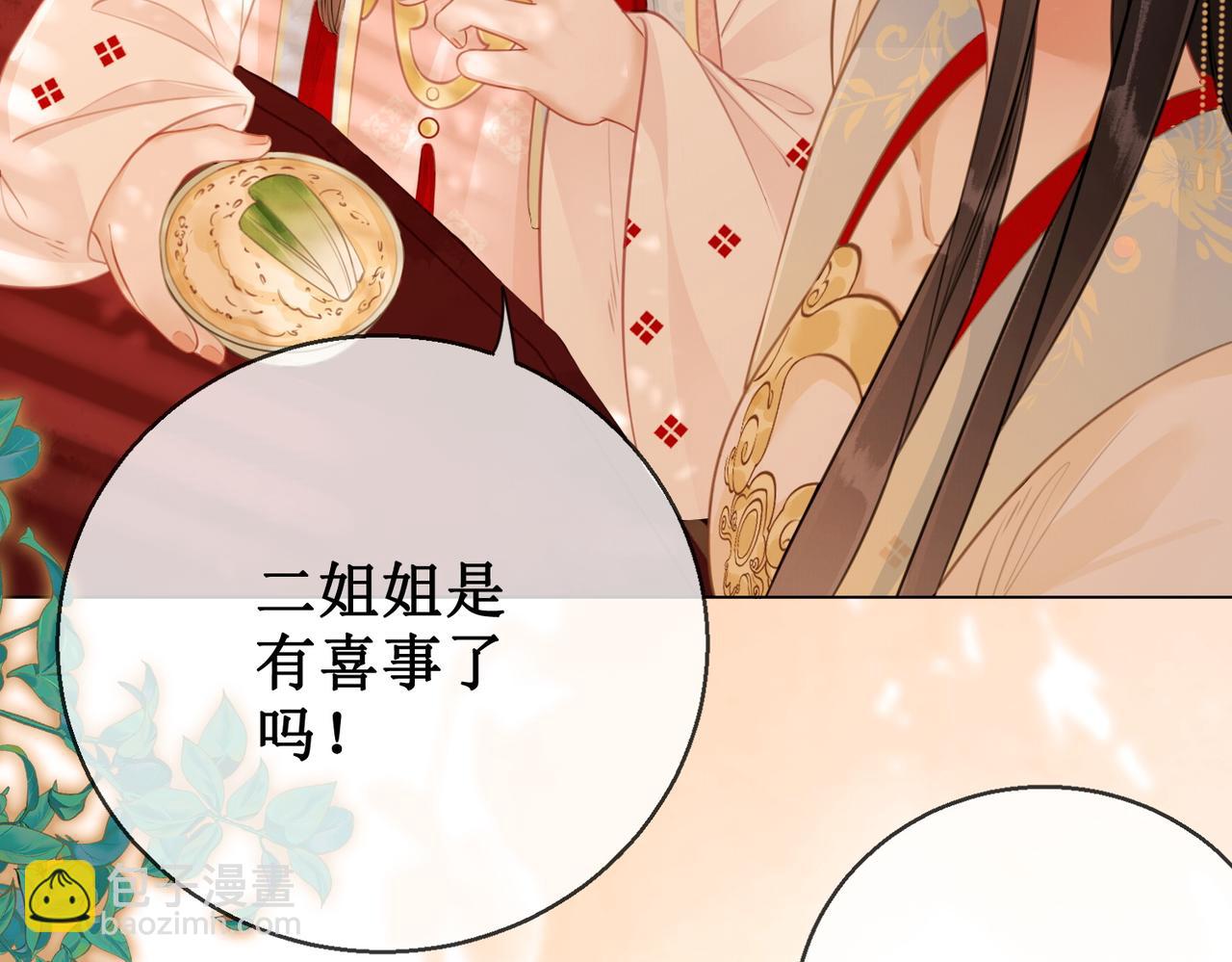 第五十四话 清欢有喜？(1/2)-第56话