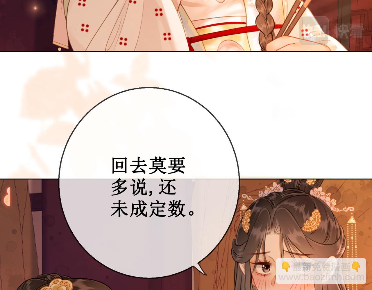 第五十四话 清欢有喜？(1/2)-第56话