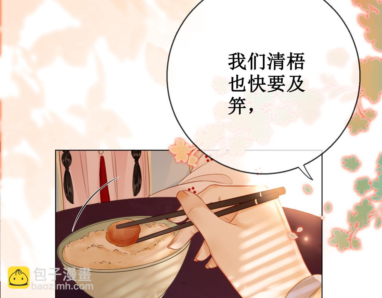 第五十四话 清欢有喜？(1/2)-第56话