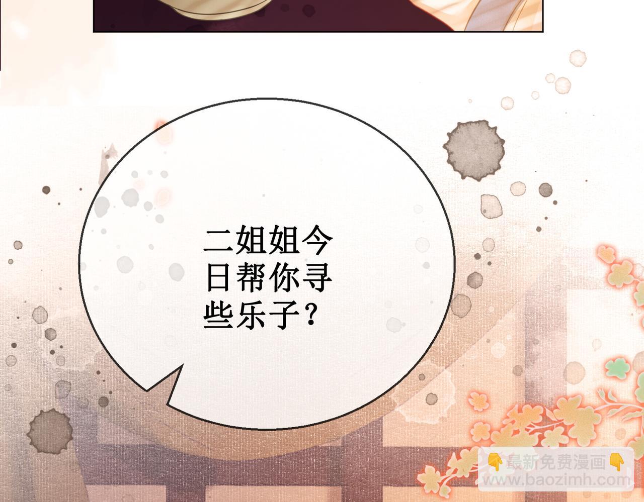 第五十四话 清欢有喜？(1/2)-第56话