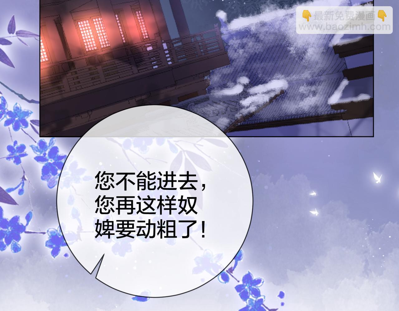 第五十四话 清欢有喜？(1/2)-第56话