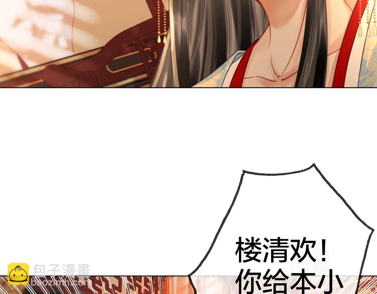 第五十四话 清欢有喜？(1/2)-第56话