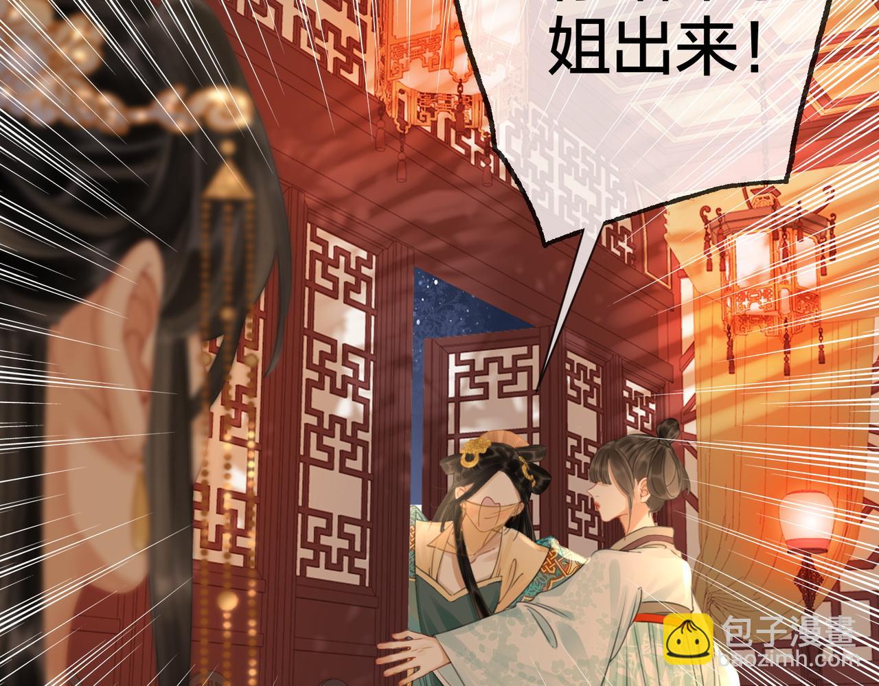 第五十四话 清欢有喜？(1/2)-第56话