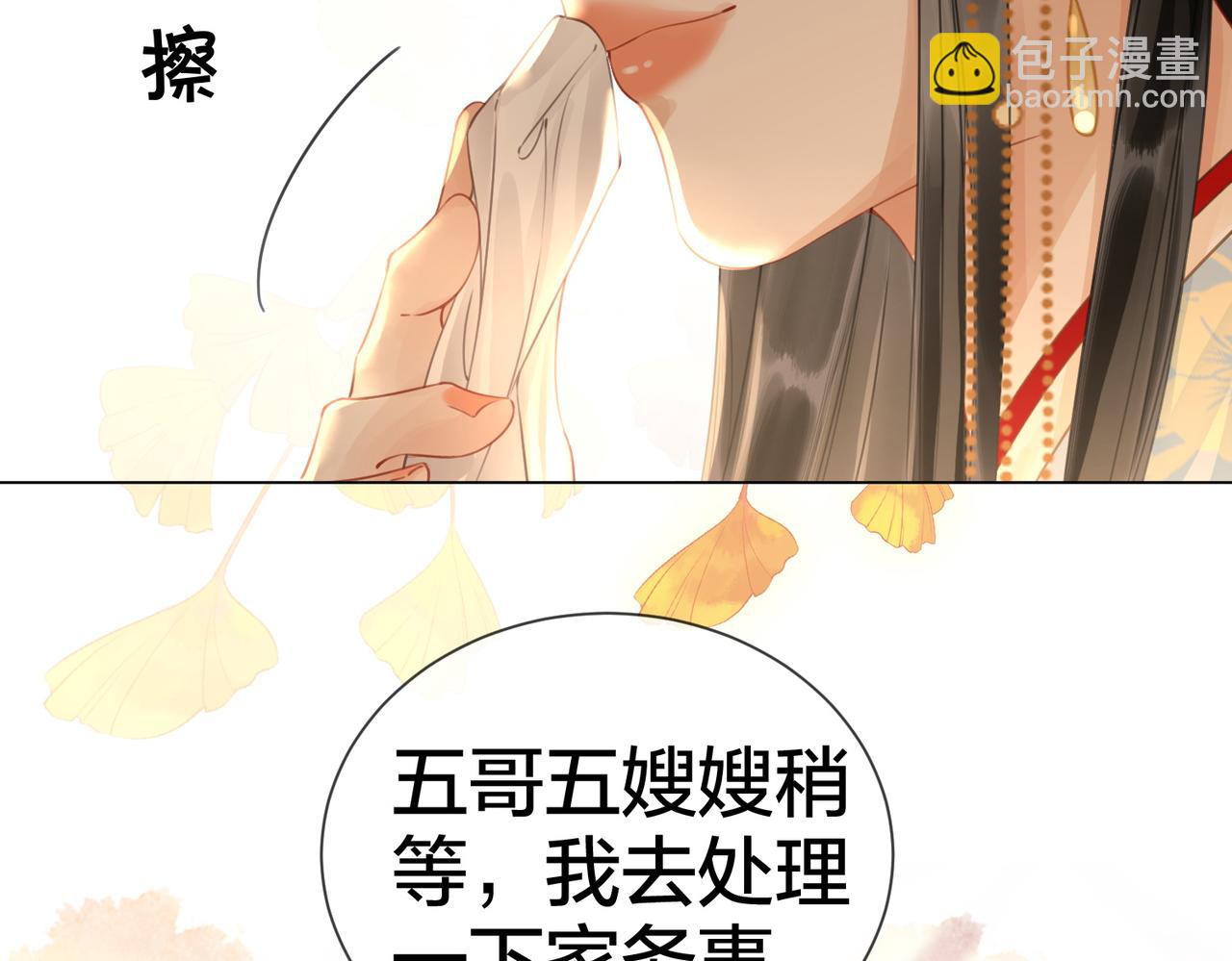 第五十四话 清欢有喜？(1/2)-第56话