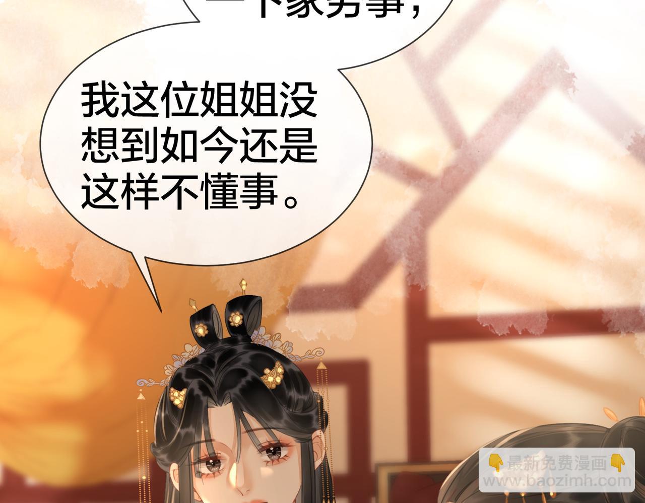 第五十四话 清欢有喜？(1/2)-第56话