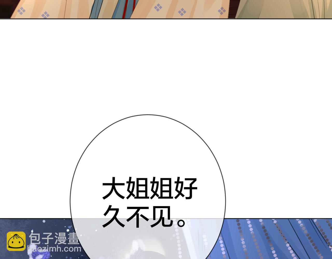 第五十四话 清欢有喜？(1/2)-第56话