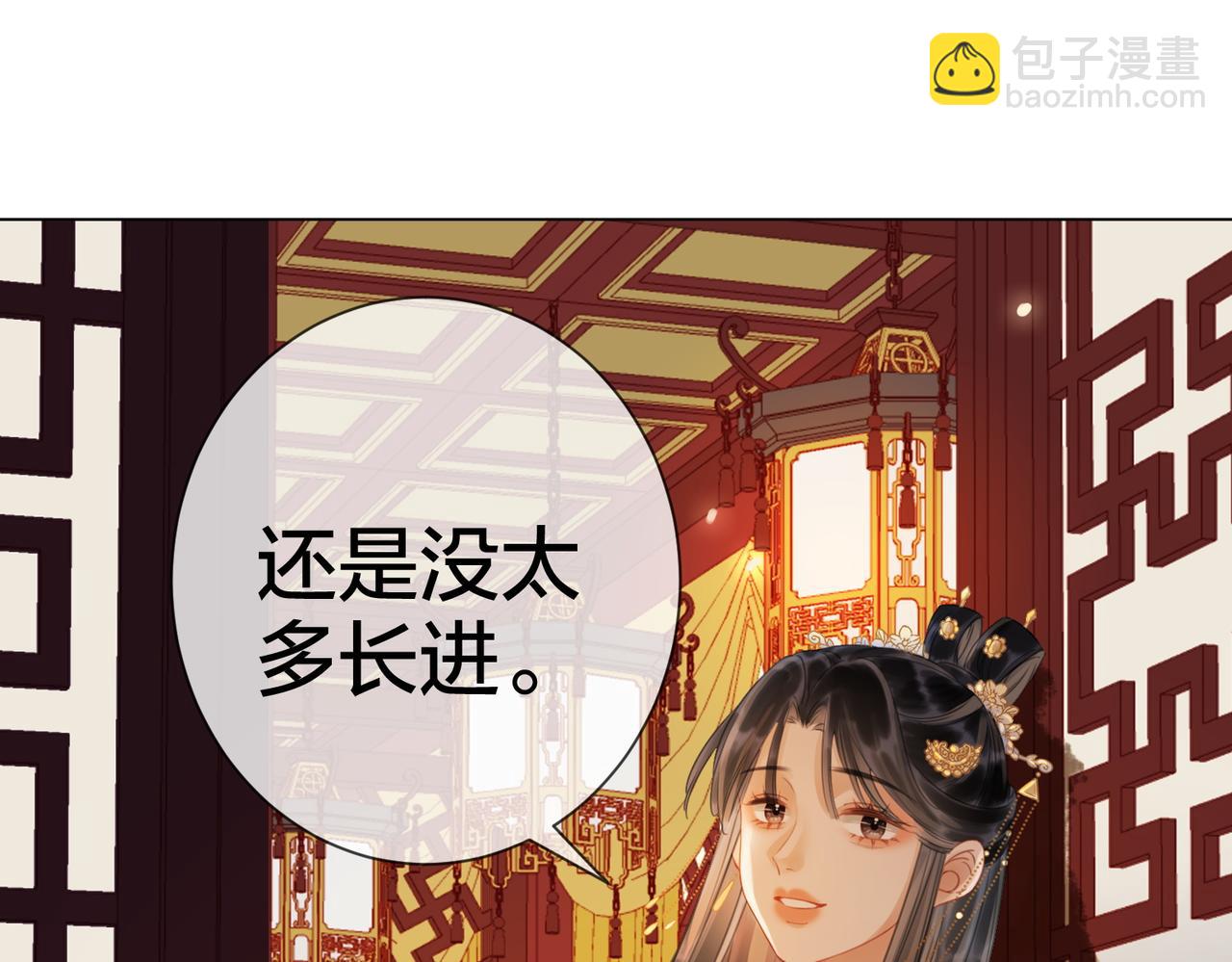 第五十四话 清欢有喜？(1/2)-第56话