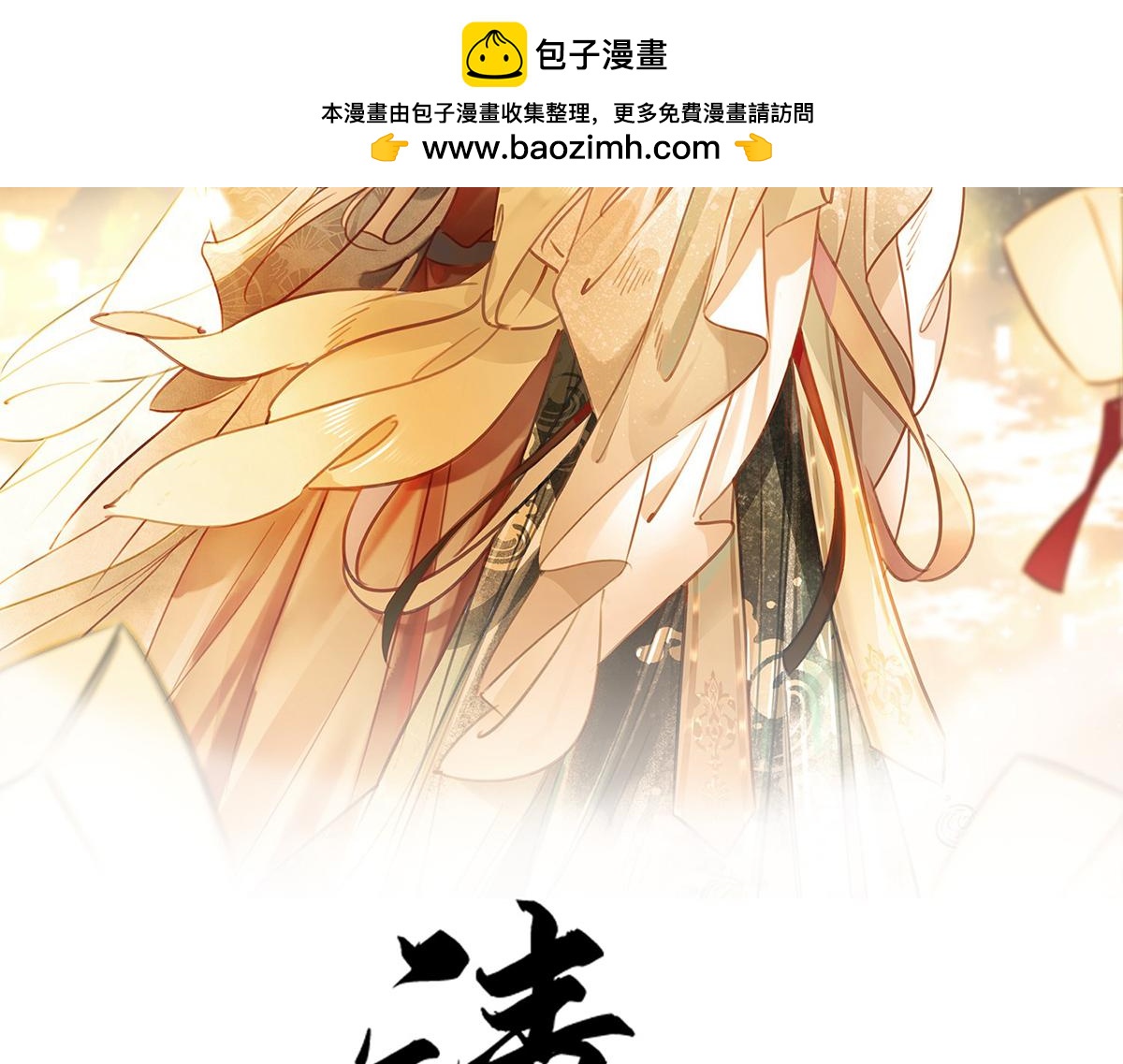 第五十六话 该算账了！(1/2)-第58话