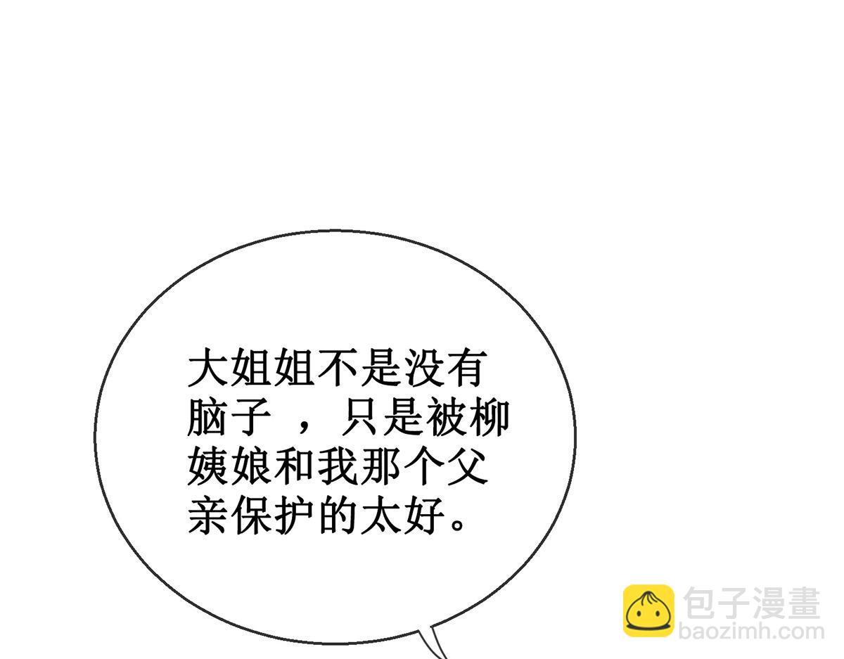 第五十六话 该算账了！(1/2)-第58话