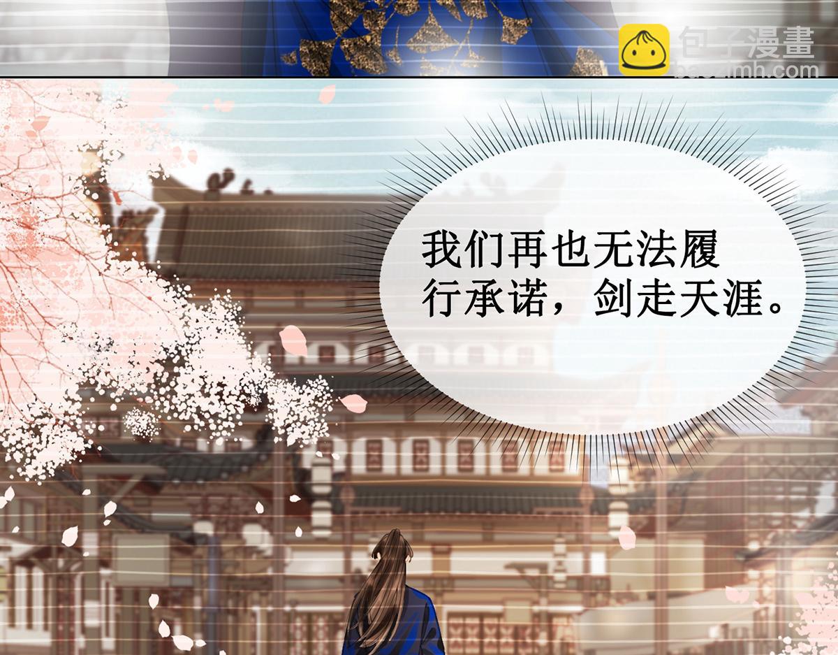 第五十八话 唯愿相守(1/2)-第60话