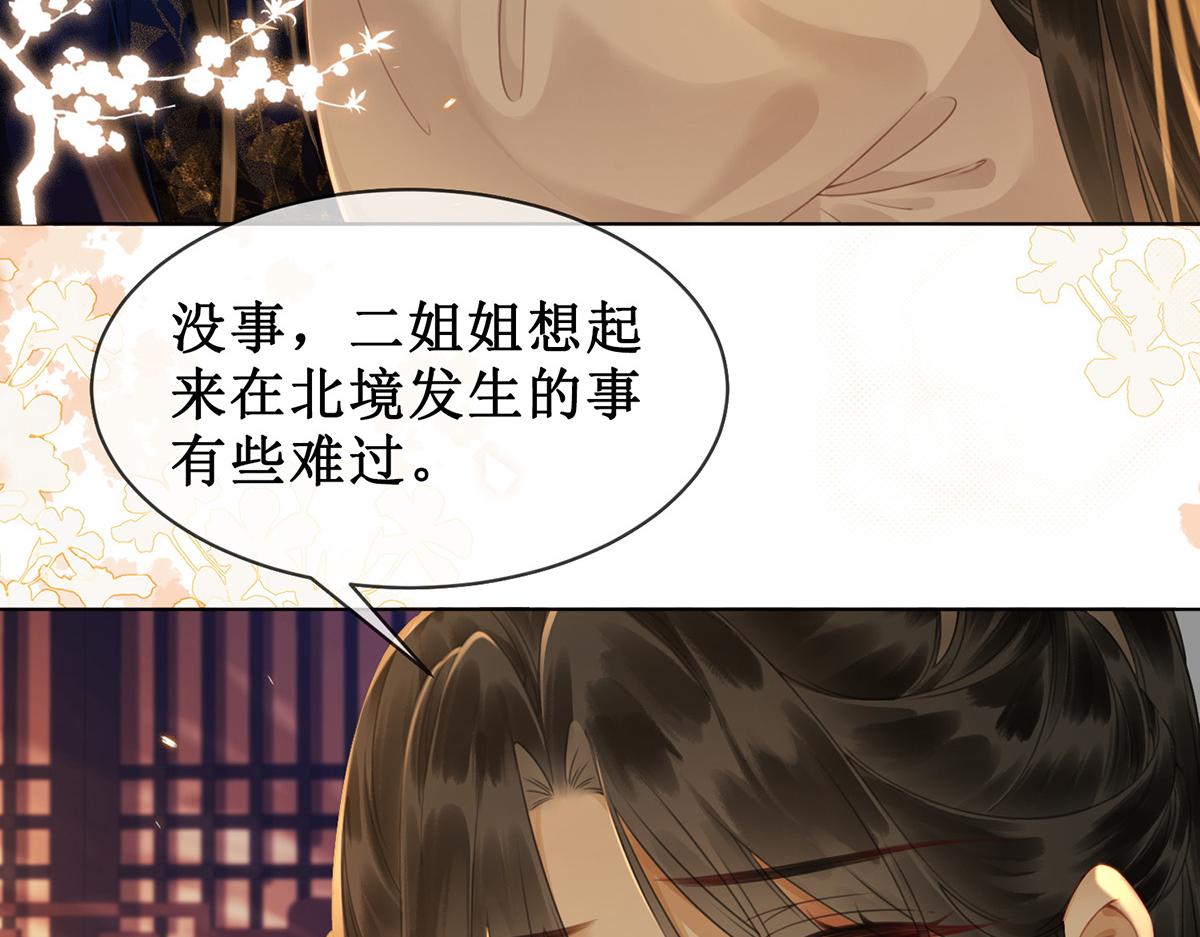 第五十八话 唯愿相守(1/2)-第60话