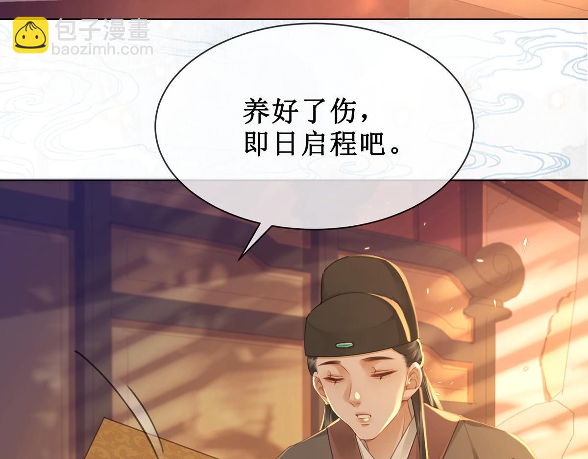 第五十八话 唯愿相守(1/2)-第60话