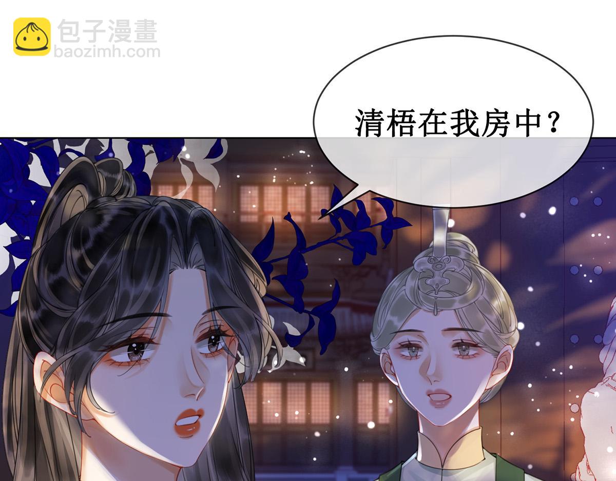 第五十八话 唯愿相守(1/2)-第60话